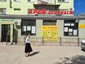 Продаётся готовый прибыльный бизнес! · 250 м² за 150 млн ₸ в  — фото 3