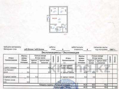 Продажа квартир в Астане: 3-комнатная квартира · 45.3 м² · 4/4 этаж, Ардагерлер 38 за ~ 13.4 млн 〒 3-комнатная квартира · 45.3 м² · 4/4 этаж, Ардагерлер 38 за ~ 13.4 млн 〒 в Астане, Сарыарка р-н