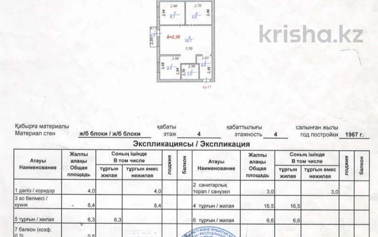 3-комнатная квартира · 45.3 м² · 4/4 этаж, Ардагерлер 38 за ~ 13.4 млн 〒 в Астане, Сарыарка р-н — фото 2