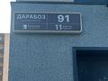 1-комнатная квартира · 38.4 м² · 7/12 этаж, мкр Акбулак, Момышулы 100 за 20 млн ₸ в Алматы, Алатауский р-н — фото 6