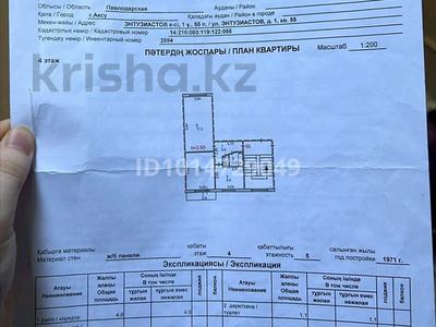 2-бөлмелі пәтер · 44.1 м² · 4/5 қабат, Маншук Маметова 1, бағасы: 10.5 млн ₸ в Аксу
