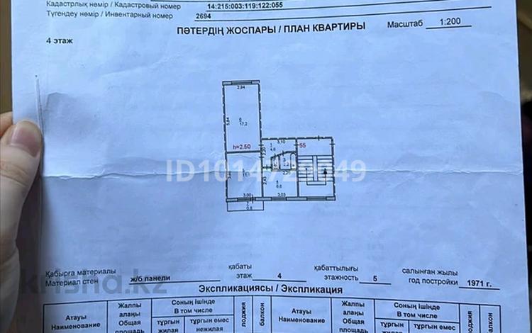 2-бөлмелі пәтер · 44.1 м² · 4/5 қабат, Маншук Маметова 1, бағасы: 10.5 млн ₸ в Аксу — фото 2