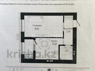 1-комнатная квартира · 40.75 м² · 6/9 этаж, Таттимбета E15 — Е-15 за 26 млн ₸ в Астане, Нура р-н