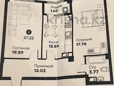 2-комнатная квартира · 67.23 м² · 5/9 этаж, Байдибек би 126/6 за 50 млн ₸ в Шымкенте, Каратауский р-н