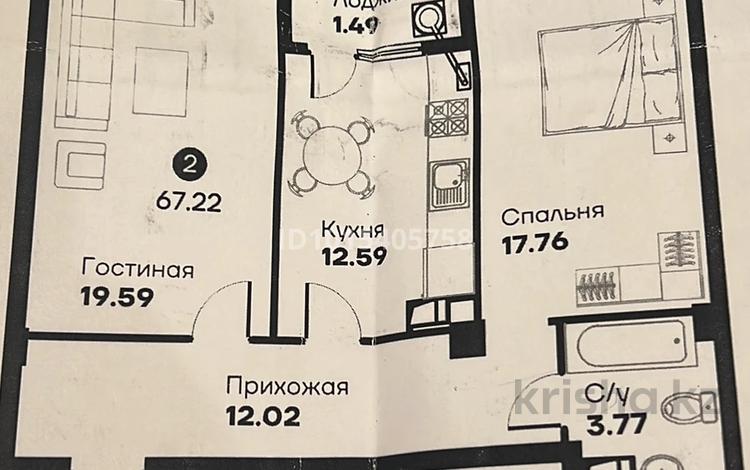 2-комнатная квартира · 67.23 м² · 5/9 этаж, Байдибек би 126/6 за 50 млн ₸ в Шымкенте, Каратауский р-н — фото 2