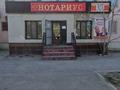 Кеңселер · 90 м², бағасы: 350 000 ₸ в Жанаозен