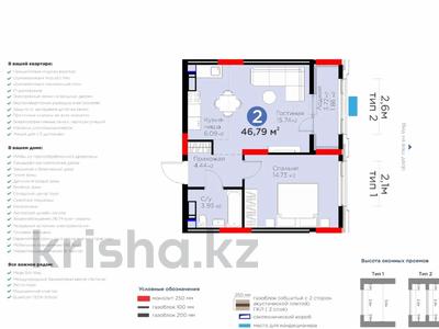 Пәтерлер в Астане: 2-бөлмелі пәтер · 46.79 м² · 15/16 қабат, Турар Рыскулов 9 — ️ 2 ОЧЕРЕДЬ. ВИД ВОСТОК ️, бағасы: 38.5 млн 〒 2-бөлмелі пәтер · 46.79 м² · 15/16 қабат, Турар Рыскулов 9 — ️ 2 ОЧЕРЕДЬ. ВИД ВОСТОК ️, бағасы: 38.5 млн 〒 в Астане, Есильский р-н