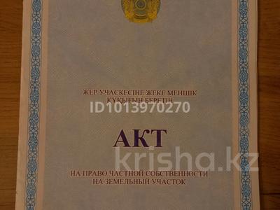 Участок · 6 соток, Учетный квартал 273 за 35 млн ₸ в Абае