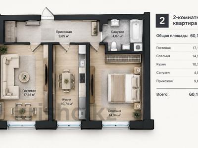 2-бөлмелі пәтер · 60.15 м² · 13/16 қабат, Хусейн Бен Талал участок №33А — Мангилик ел, бағасы: 48 млн ₸ в Астане, Есильский р-н