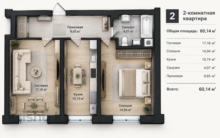 2-бөлмелі пәтер · 60.15 м² · 13/16 қабат, Хусейн Бен Талал участок №33А — Мангилик ел, бағасы: 48 млн ₸ в Астане, Есильский р-н — фото 2