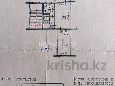 2-комнатная квартира · 45 м² · 5/5 этаж, 9 мкр 2 за 22.2 млн ₸ в Костанае
