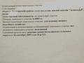 Отдельный дом · 6 комнат · 315 м² · 10 сот., Кайсенова — Остановка Бурабай за 135 млн 〒 в  — фото 32