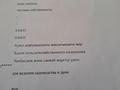 Жер телімі · 4.4 сотық, Қаскелең, бағасы: 5.5 млн ₸ в Каскелене — фото 2