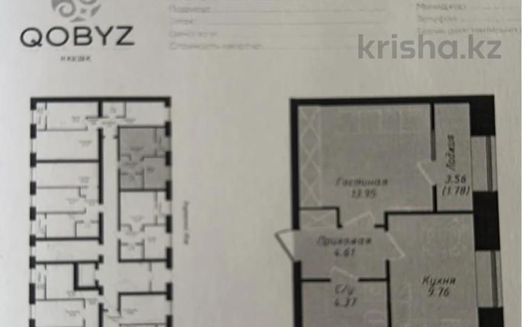 1-комнатная квартира, 34.47 м², 1/9 этаж, Шамши Калдаяков 25