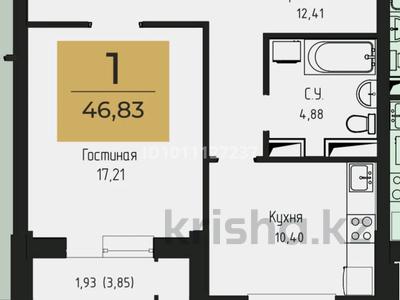 1-бөлмелі пәтер · 46.83 м² · 10/12 қабат, Чингиз Айтматов 63, бағасы: 26 млн ₸ в Астане, Нура р-н