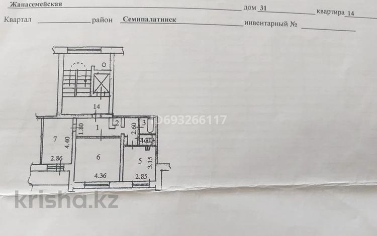 2-комнатная квартира, 53.5 м², 4/9 этаж, жанасемейская 31 за 21.5 млн 〒 в Семее — фото 2