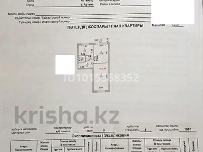 2-бөлмелі пәтер · 43 м² · 5/5 қабат, Желтоксан — Сейфуллина-Желтоксан, бағасы: 21 млн ₸ в Астане, Сарыарка р-н