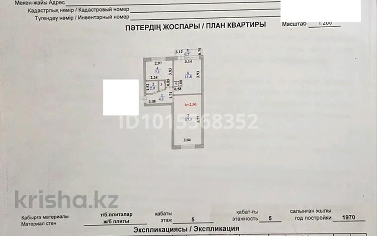 2-бөлмелі пәтер · 43 м² · 5/5 қабат, Желтоксан — Сейфуллина-Желтоксан, бағасы: 21 млн ₸ в Астане, Сарыарка р-н — фото 2