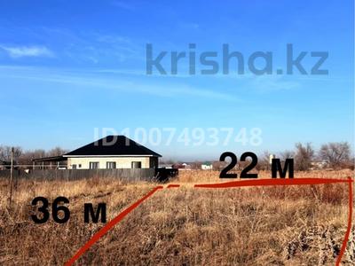 Участок · 8 соток, Каскелен за 7 млн ₸