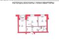 2-комнатная квартира, 58 м², 3/5 этаж, Жамбыла 213 за 23 млн 〒 в Уральске — фото 11