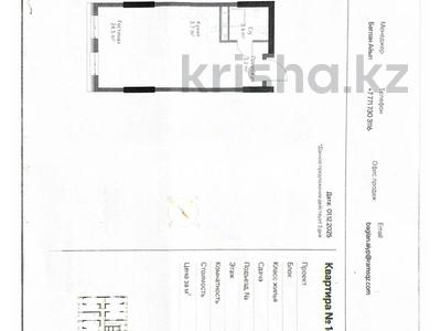1-бөлмелі пәтер · 35.2 м² · 3/12 қабат, Абая 2а/1, бағасы: 12.7 млн ₸ в Абай