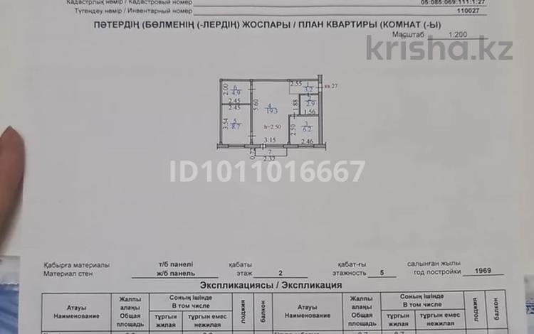 2-комнатная квартира · 45.7 м² · 2/5 этаж, Казахстан 90 за 17 млн ₸ в Усть-Каменогорске — фото 8