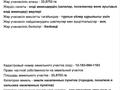 Участок · 33.3 га, Арман 116 — Вдоль международной трассы Е123 Астана-Челябинск за 880 млн ₸ в Мичуринское — фото 2