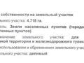 Промбаза · 4700 соток, Западный пром узел 100 за 250 млн ₸ в Семее — фото 3