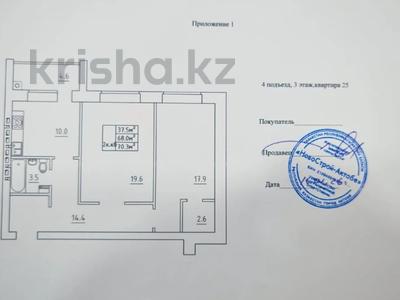 2-бөлмелі пәтер · 70.3 м² · 3/5 қабат, мкр. Алтын орда 18п, бағасы: 23.9 млн ₸ в Актобе