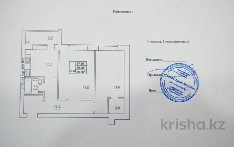 2-бөлмелі пәтер · 70.3 м² · 3/5 қабат, мкр. Алтын орда 18п, бағасы: 23.9 млн ₸ в Актобе — фото 2
