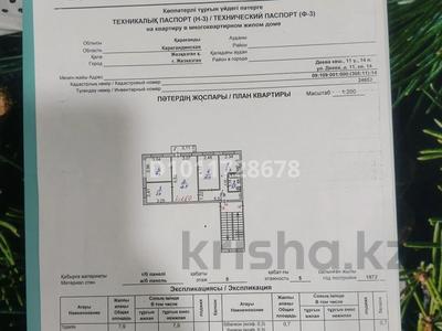 4-комнатная квартира · 60.8 м² · 5/5 этаж, Деева 11 — Рядом с домом строится мечеть, поблизости находится гостиница «Кенгир» за 18 млн ₸ в Жезказгане