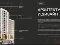 3-комнатная квартира · 93.14 м² · 4/9 этаж, Е 909 29 за 51.5 млн ₸ в Астане, Нура р-н — фото 4