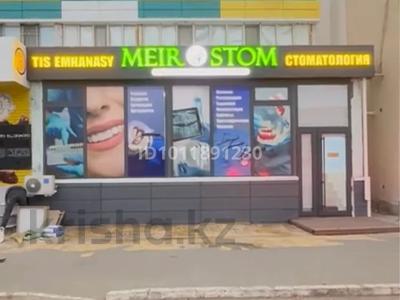 Стоматология · 80 м² за 15 млн ₸ в 