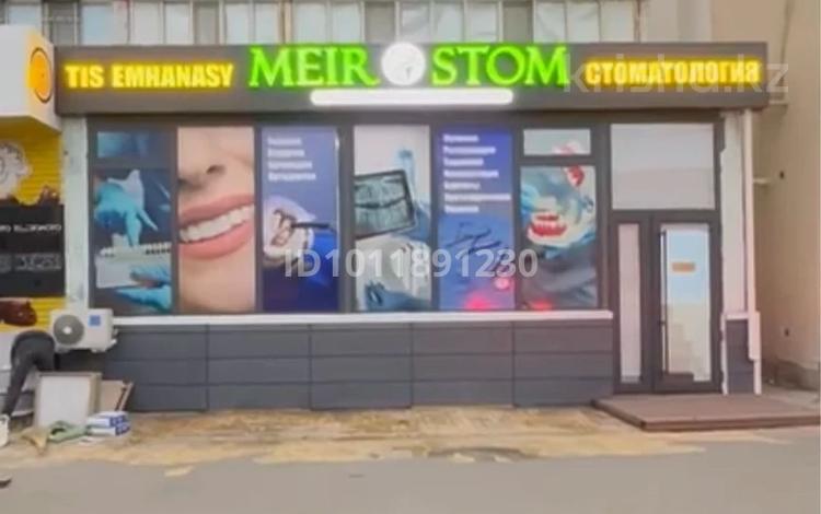 Стоматология · 80 м² за 15 млн ₸ в  — фото 2