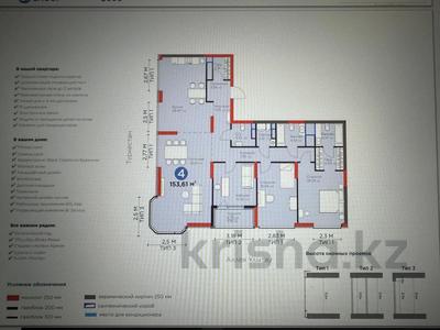 4-бөлмелі пәтер · 153.6 м² · 3/16 қабат, Е 116 2, бағасы: 225 млн ₸ в Астане, Есильский р-н