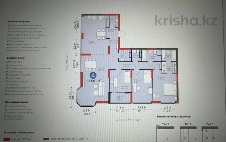 4-комнатная квартира · 153.6 м² · 3/16 этаж, Е 116 2 за 225 млн ₸ в Астане, Есильский р-н — фото 2
