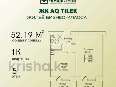 1-бөлмелі пәтер · 52 м² · 9/9 қабат, Ауельбекова 45 — Сейфулина, бағасы: ~ 19.1 млн 〒 в Кокшетау