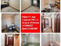 1-комнатная квартира · 33 м² · 9/10 этаж, мкр 11 за 12.2 млн ₸ в Актобе