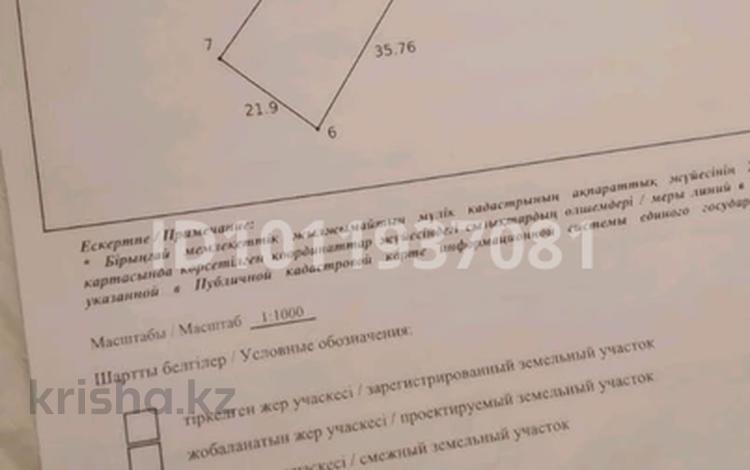 Участок · 20 соток, мкр Жалпак-Тобе — Дунгановка за 25 млн ₸ в Таразе — фото 2