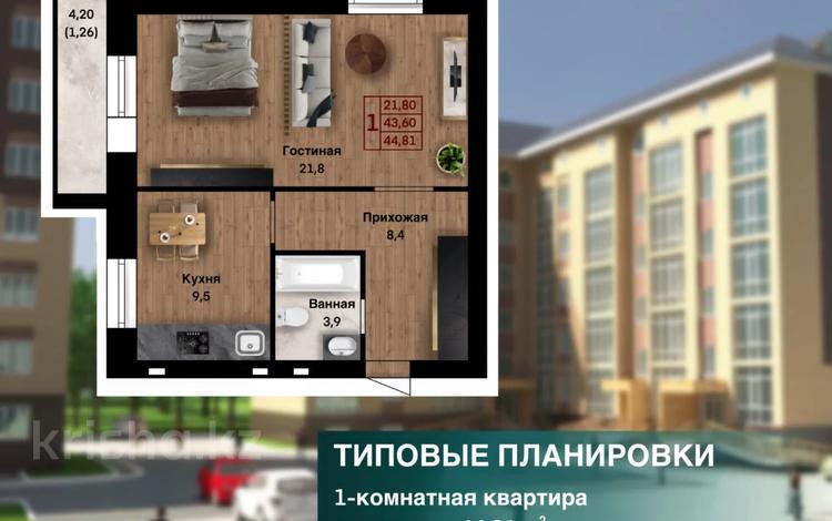 1-комнатная квартира, 45 м², 2/5 этаж, Центральный— Сулейменова 41 за 13.2 млн 〒 в Кокшетау — фото 2