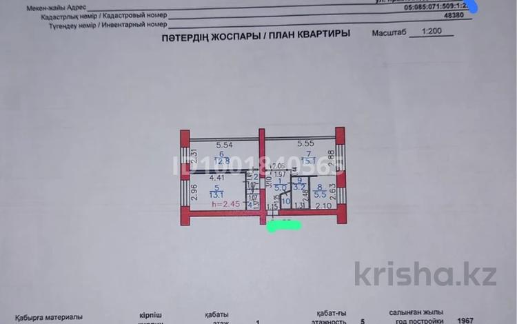 3-комнатная квартира · 62 м² · 1/5 этаж, Крылова 45 за 30.5 млн ₸ в Усть-Каменогорске, Ульбинский — фото 36