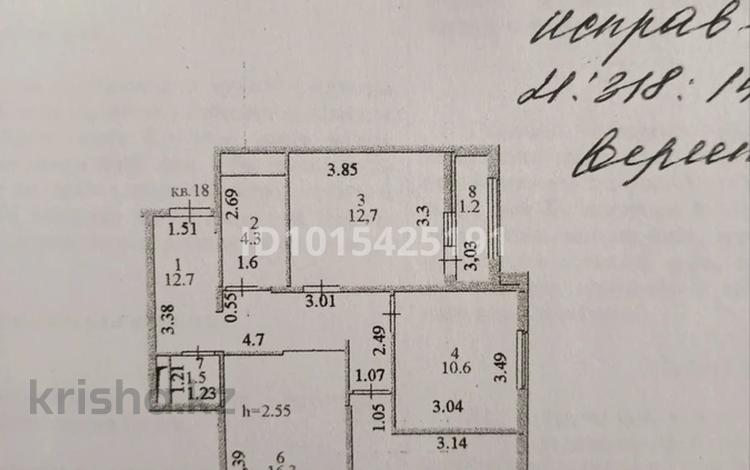 3-комнатная квартира · 74 м² · 3/9 этаж, А102 23 за 39 млн ₸ в Астане, Сарайшык р-н — фото 2