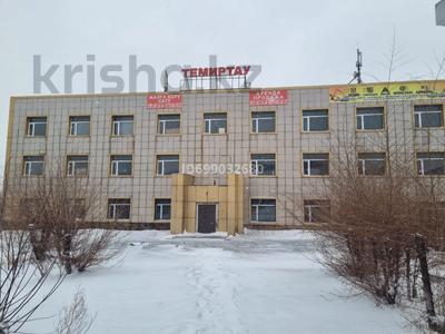 Еркін, кеңселер, қоймалар · 1500 м², бағасы: 255 млн ₸ в Темиртау