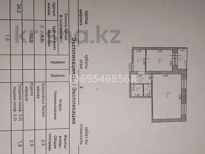 Продажа квартир в Павлодарской обл.: 1-комнатная квартира · 47.9 м² · 2/5 этаж, Энергетиков 108 — Поликлиника 2 за 11.7 млн 〒 1-комнатная квартира · 47.9 м² · 2/5 этаж, Энергетиков 108 — Поликлиника 2 за 11.7 млн 〒 в Экибастузе