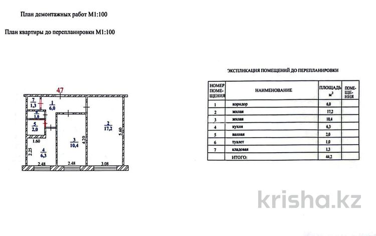 2-комнатная квартира · 44.2 м² · 1/5 этаж, Просп. Абая 64 за 14.5 млн 〒 в Уральске — фото 2