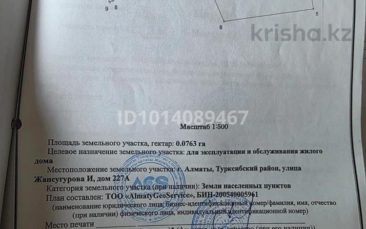 Жеке үй · 6 бөлме · 350 м² · 7.63 жүзд., Жансугурова 227 — Рыскулова жансугурова, бағасы: 77 млн ₸ в Алматы, Турксибский р-н — фото 18