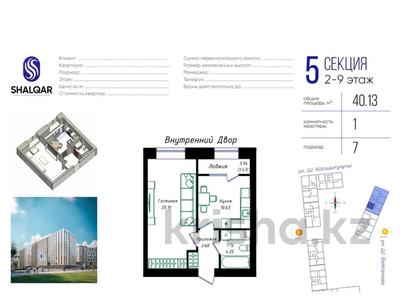 1-бөлмелі пәтер · 40 м² · 9/12 қабат, Чингиз Айтматов 77/11, бағасы: ~ 19 млн ₸ в Астане, Сарыарка р-н