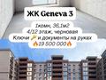 1-бөлмелі пәтер · 36.1 м² · 4/12 қабат, ​Улица А 52, 2 10 — ВЫГОДНОЕ предложение, бағасы: ~ 19 млн ₸ в Астане, Сарайшык р-н — фото 30