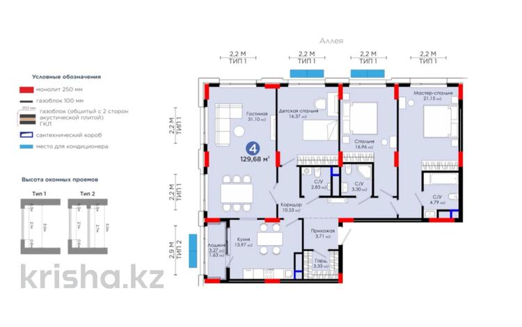 4-комнатная квартира, 130 м², 3/9 этаж, Абылхаир хана 69 — 10% ПРИ 100% ОПЛАТЕ за ~ 65.6 млн 〒 в Атырау — фото 2
