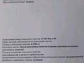 Участок · 12 соток, Оазис Куншыгыс (мкр.Достык) за 15 млн ₸ в Шымкенте, Каратауский р-н — фото 2